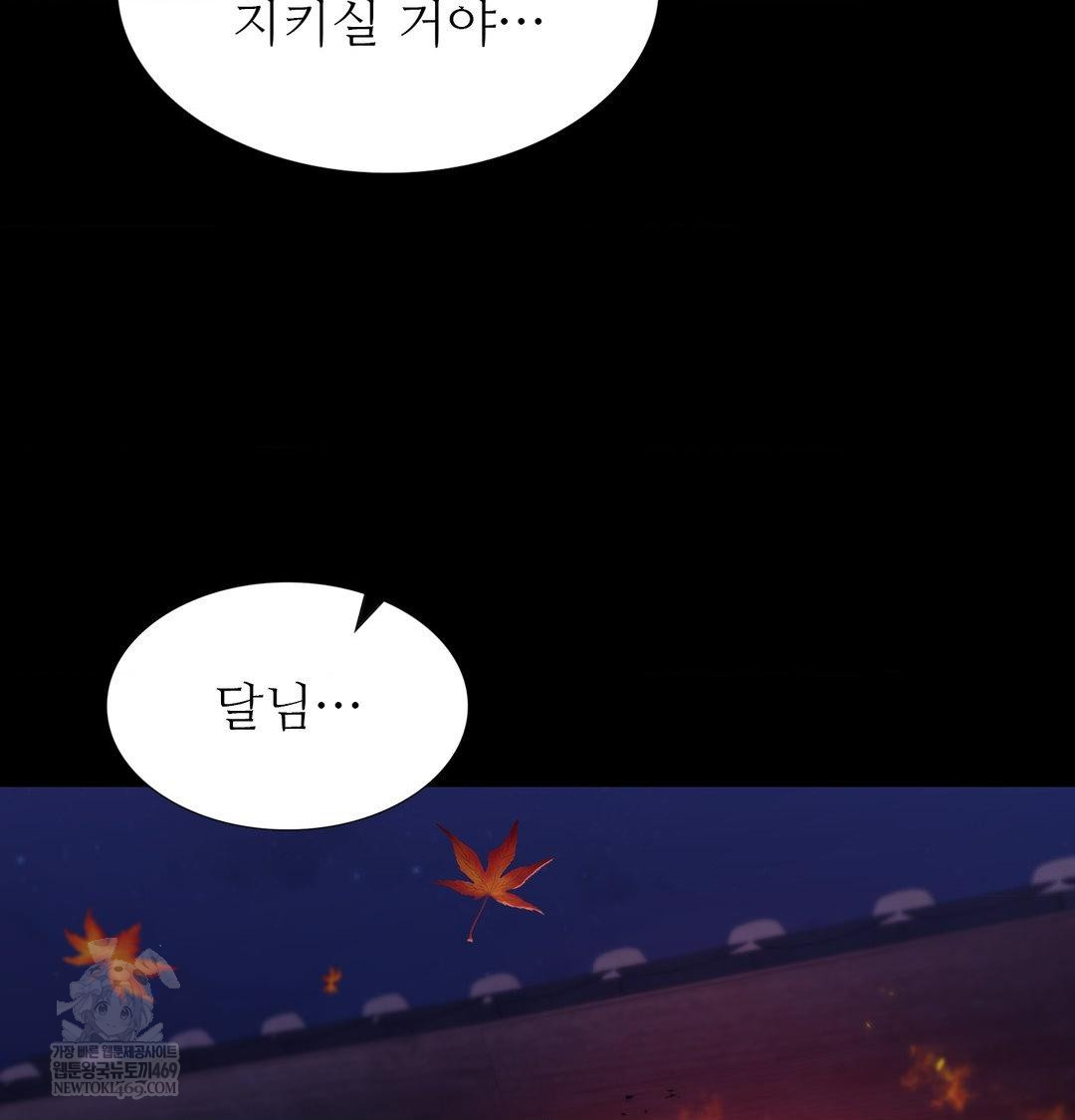 Madam Raw Chapter 171 - Page 65