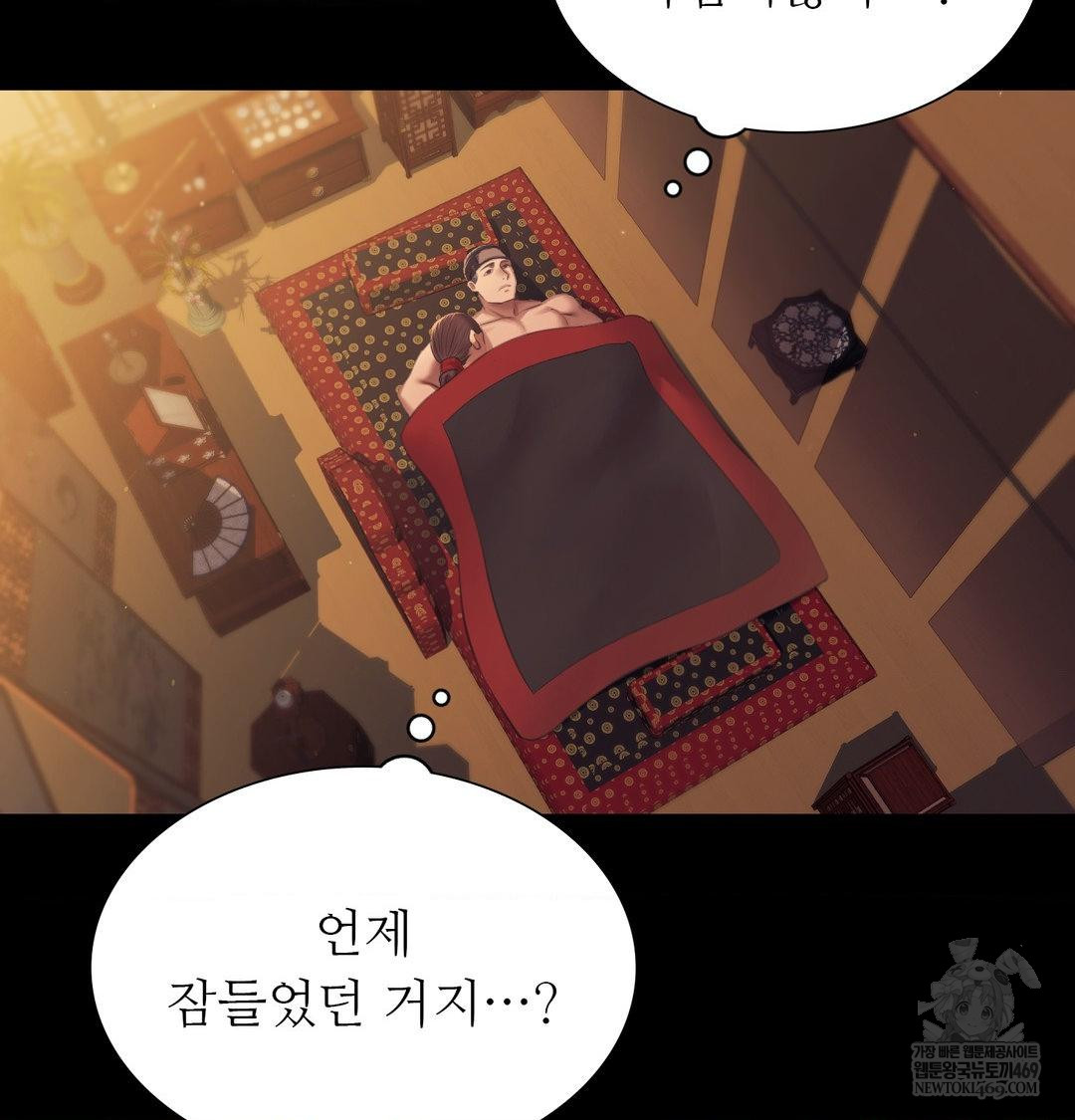 Madam Raw Chapter 171 - Page 74