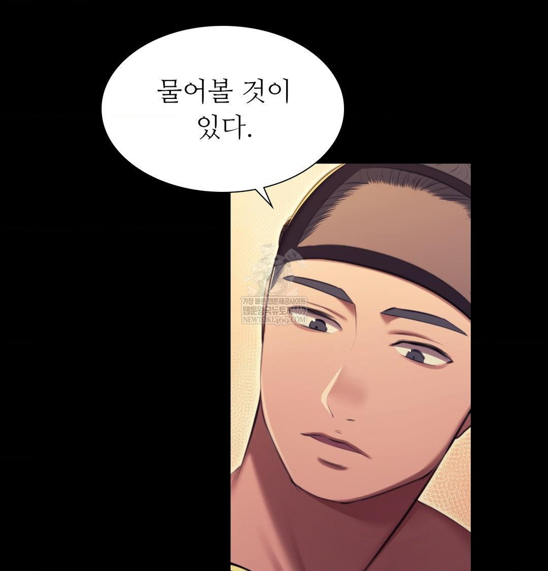 Madam Raw Chapter 171 - Page 80