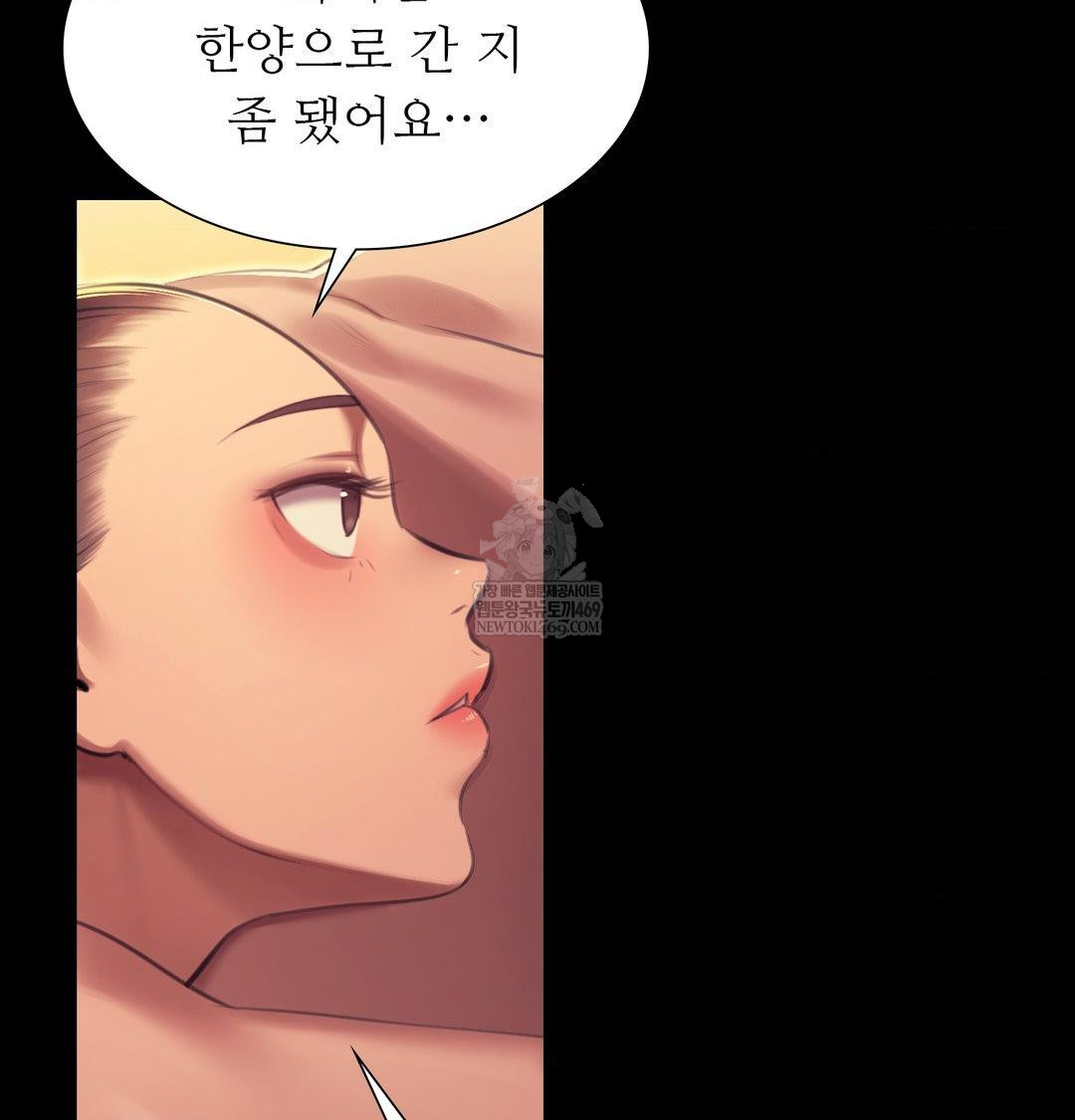 Madam Raw Chapter 171 - Page 82