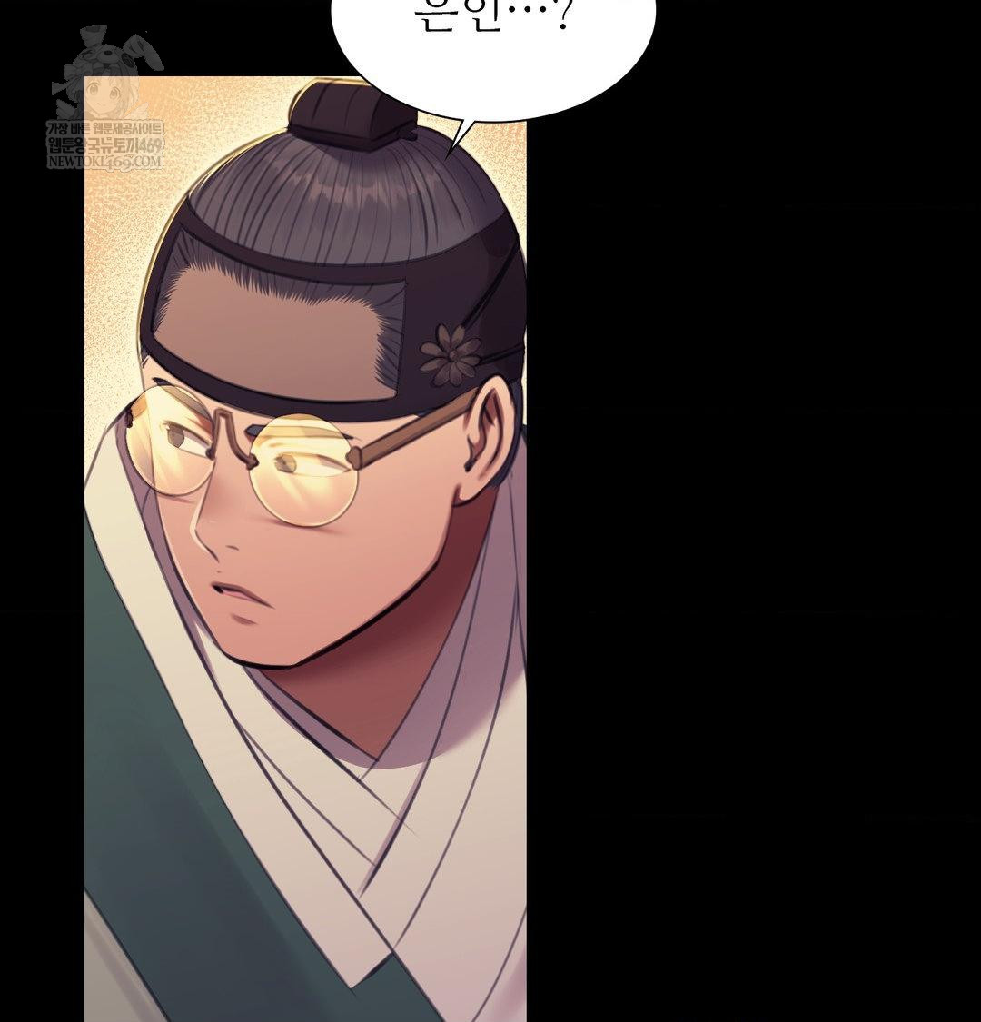 Madam Raw Chapter 171 - Page 88