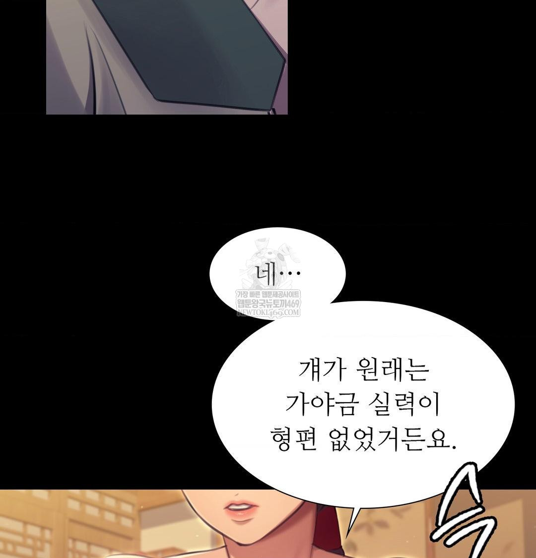 Madam Raw Chapter 171 - Page 89