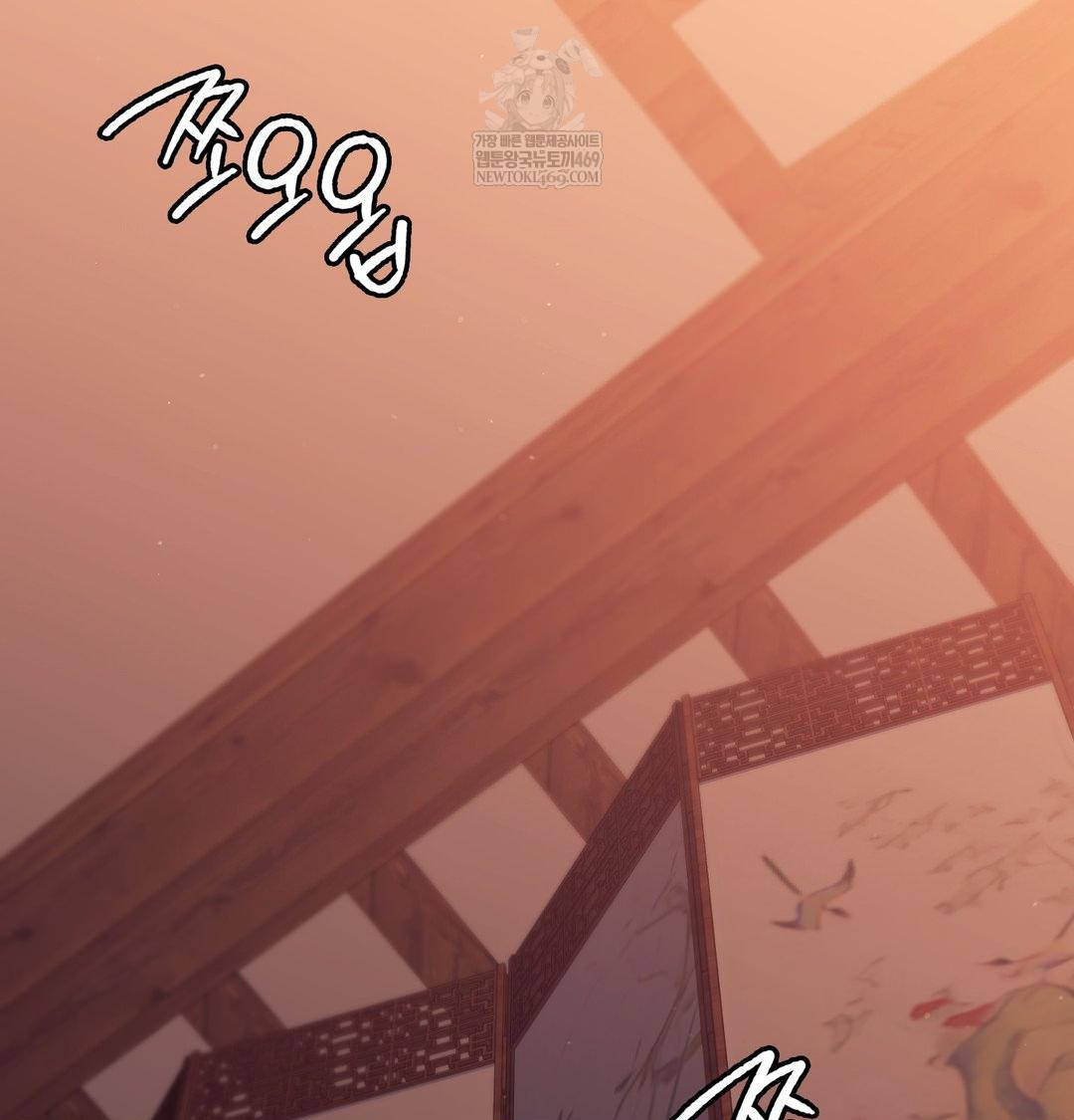 Madam Raw Chapter 171 - Page 9