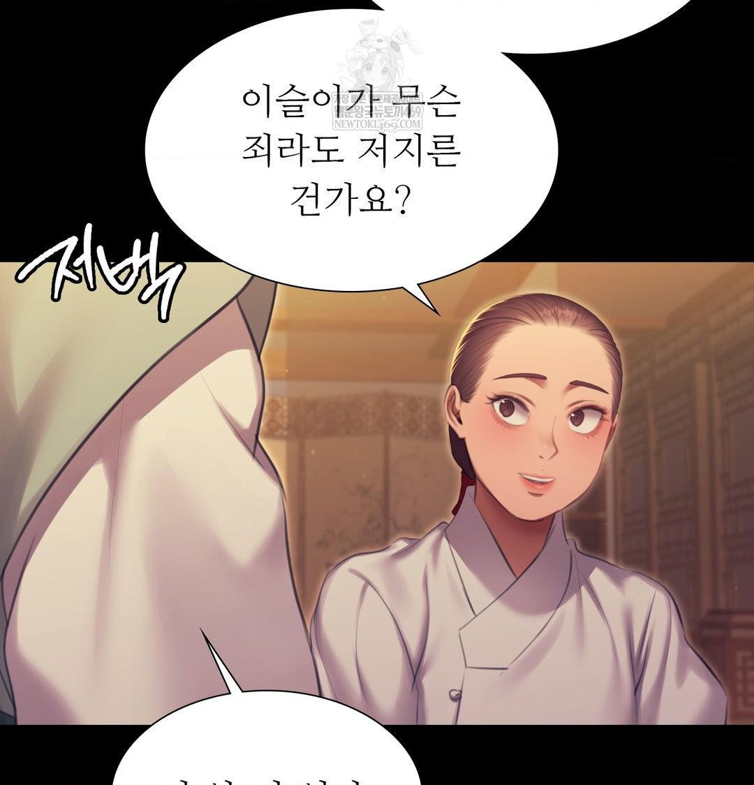 Madam Raw Chapter 171 - Page 97