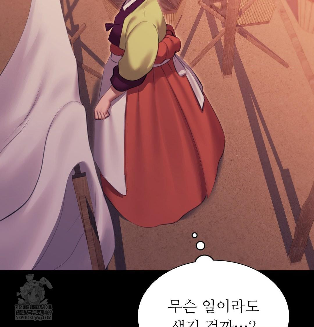 Madam Raw Chapter 172 - Page 111