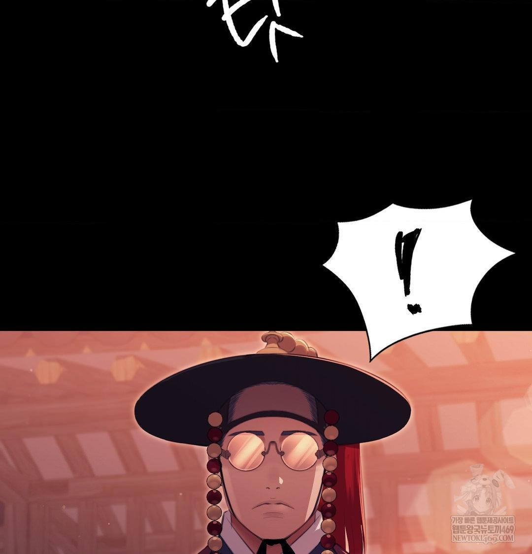 Madam Raw Chapter 172 - Page 116