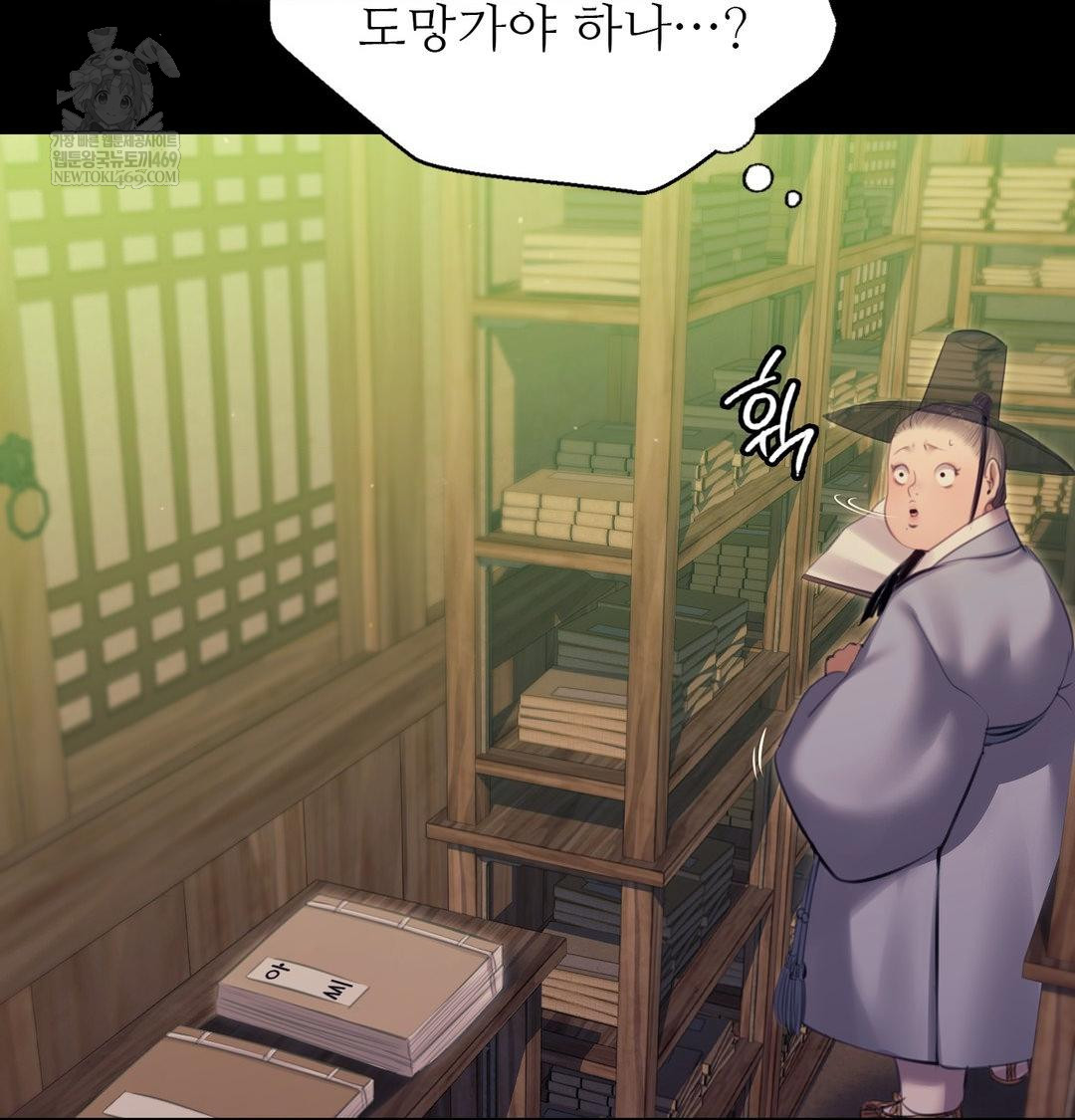 Madam Raw Chapter 172 - Page 15