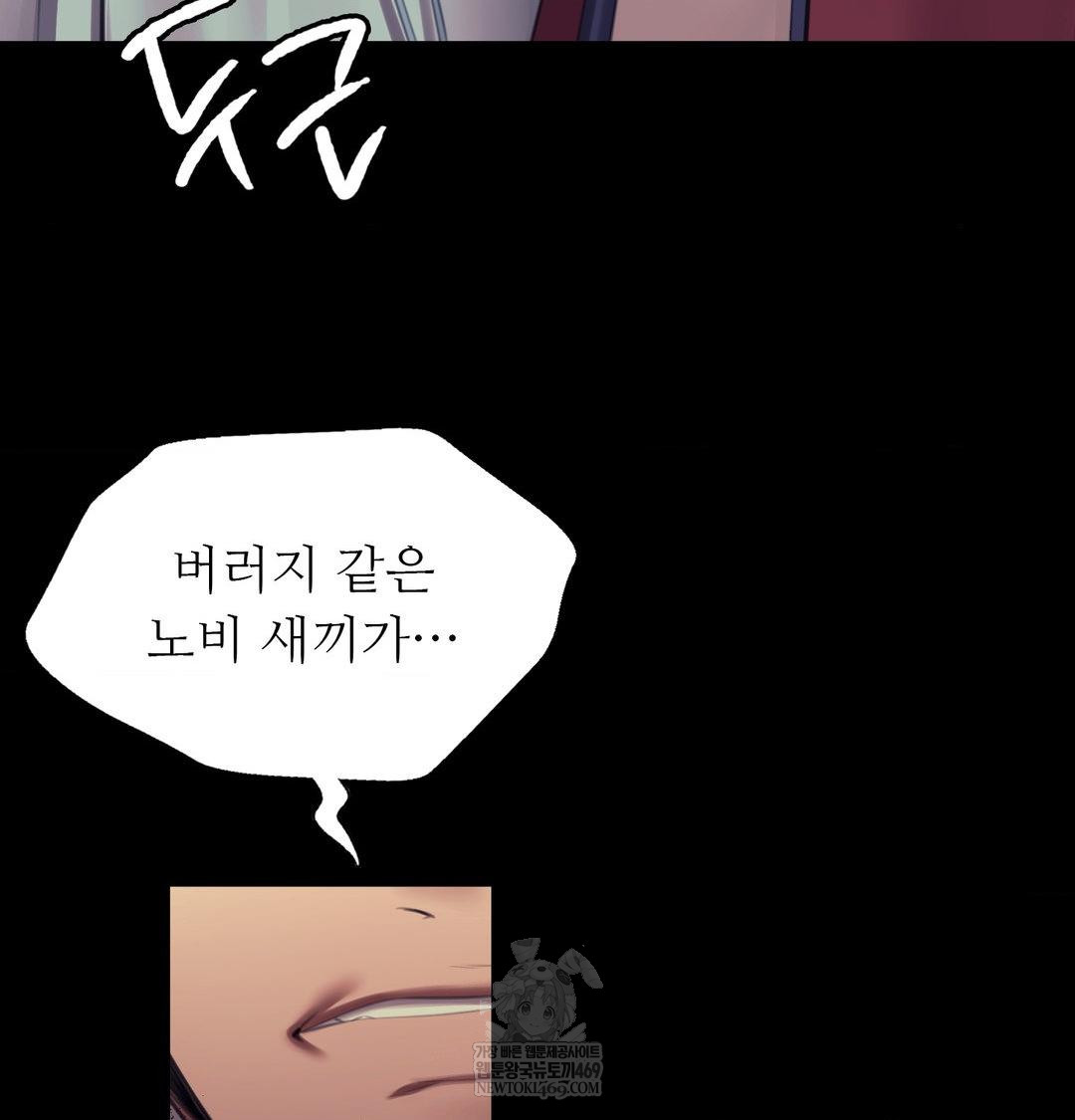 Madam Raw Chapter 172 - Page 28