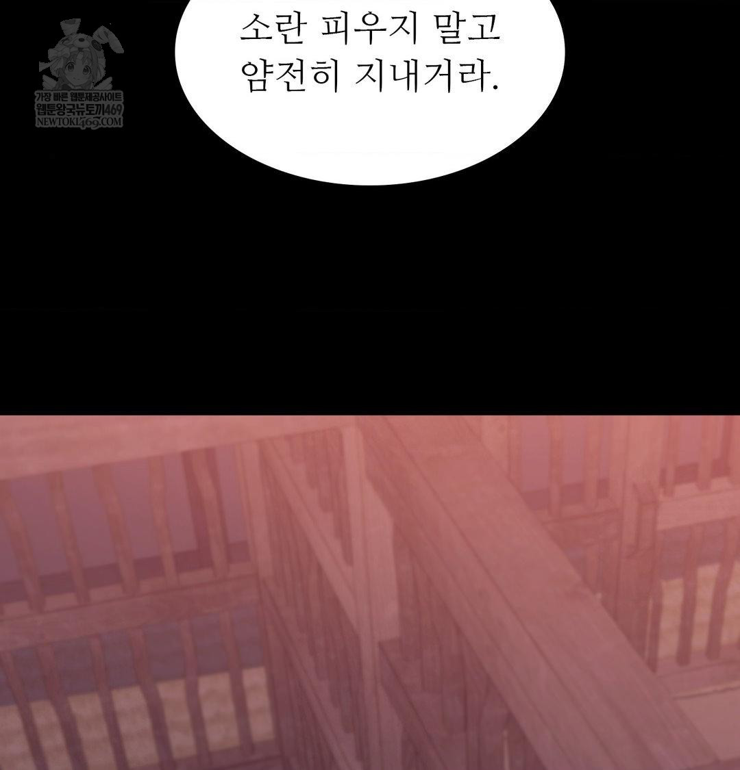 Madam Raw Chapter 172 - Page 41