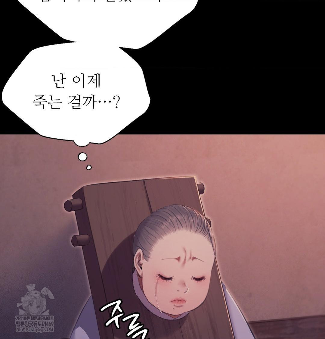 Madam Raw Chapter 172 - Page 44