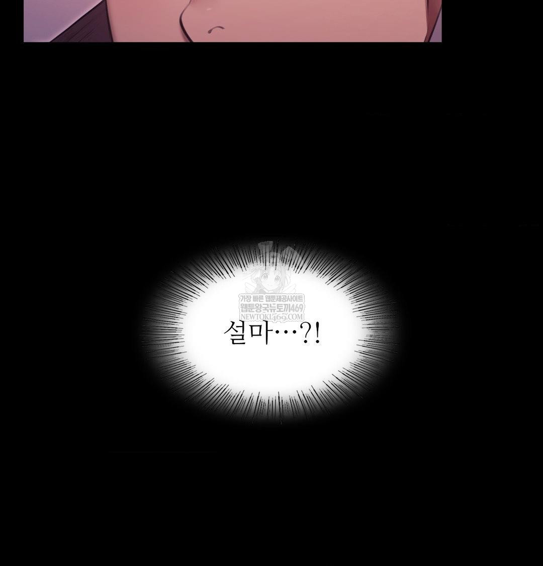 Madam Raw Chapter 172 - Page 53