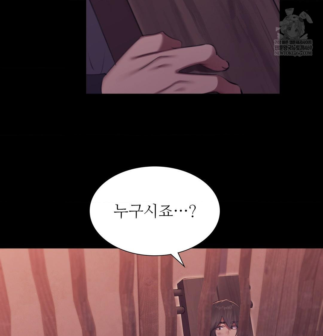 Madam Raw Chapter 172 - Page 56