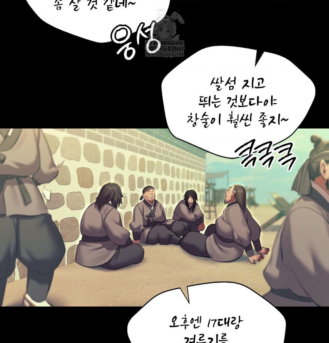 Madam Raw Chapter 172 - Page 88