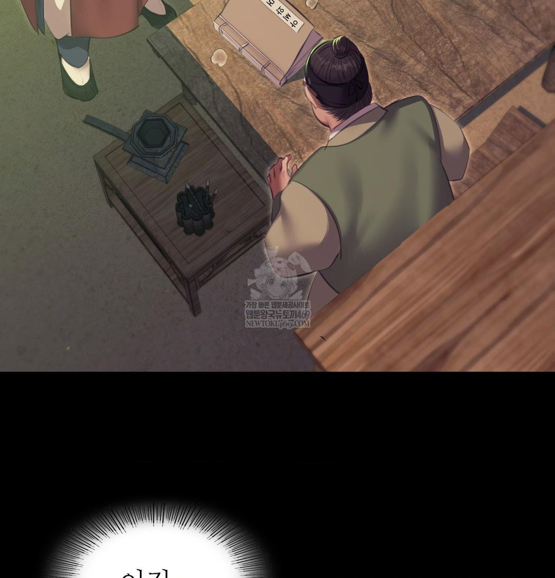 Madam Raw Chapter 172 - Page 9