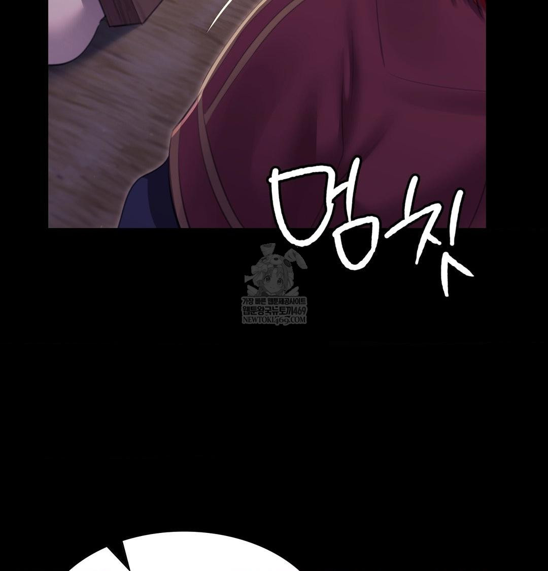 Madam Raw Chapter 173 - Page 104