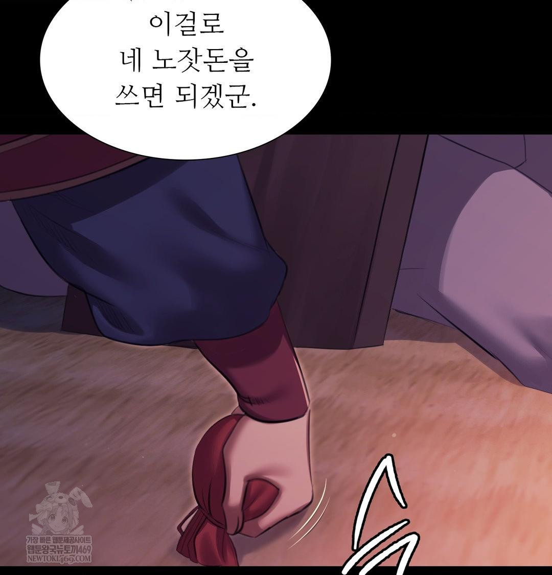 Madam Raw Chapter 173 - Page 105