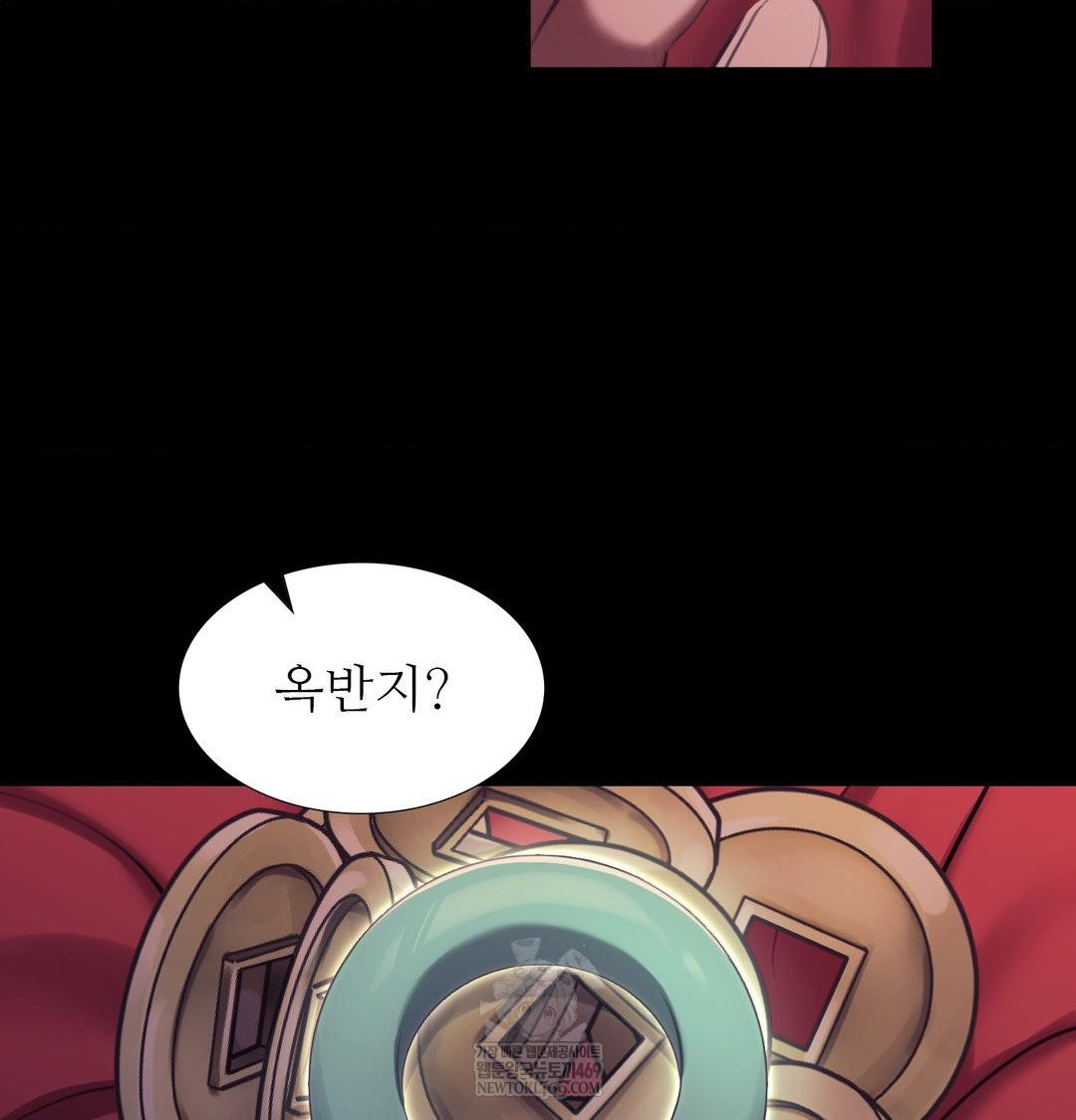 Madam Raw Chapter 173 - Page 108