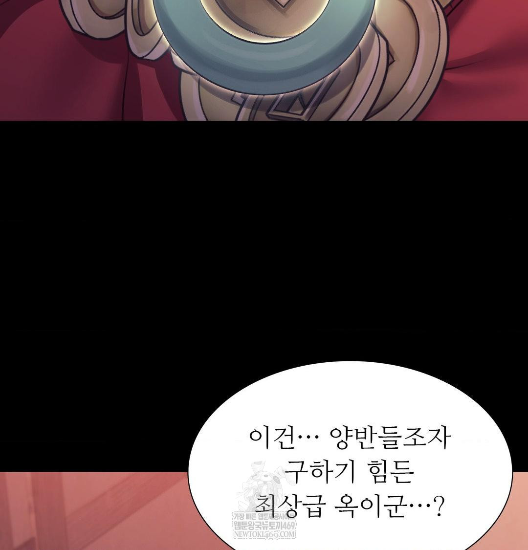 Madam Raw Chapter 173 - Page 109