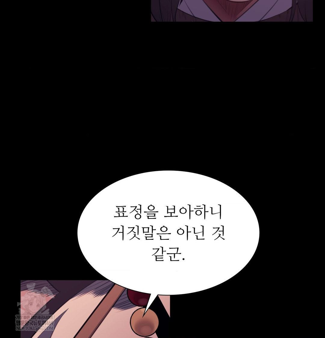 Madam Raw Chapter 173 - Page 113