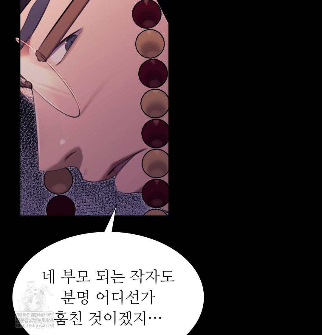 Madam Raw Chapter 173 - Page 114