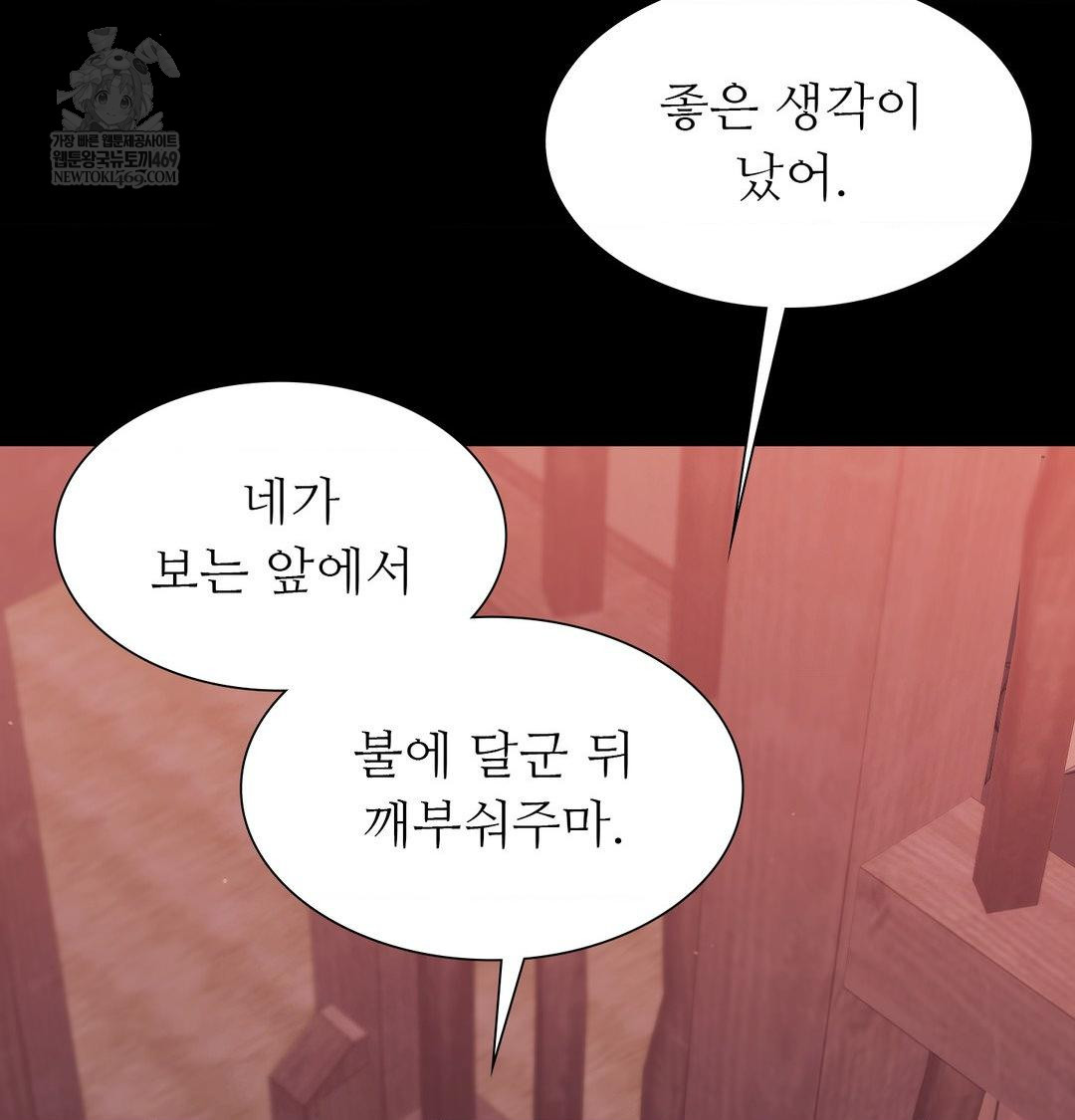 Madam Raw Chapter 173 - Page 116