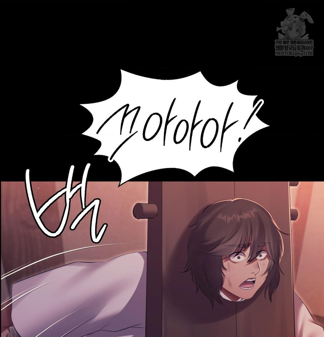 Madam Raw Chapter 173 - Page 119