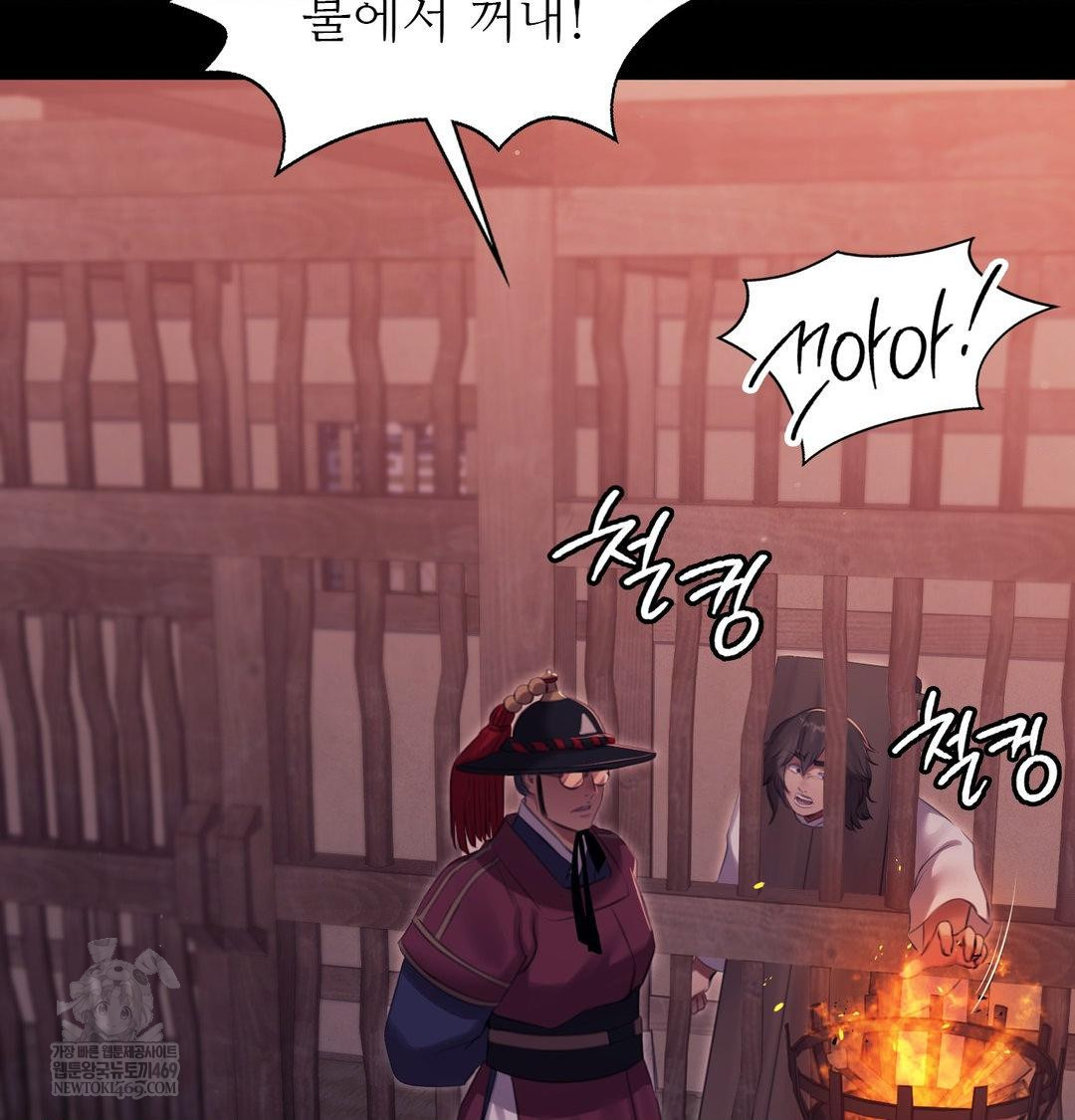 Madam Raw Chapter 173 - Page 121