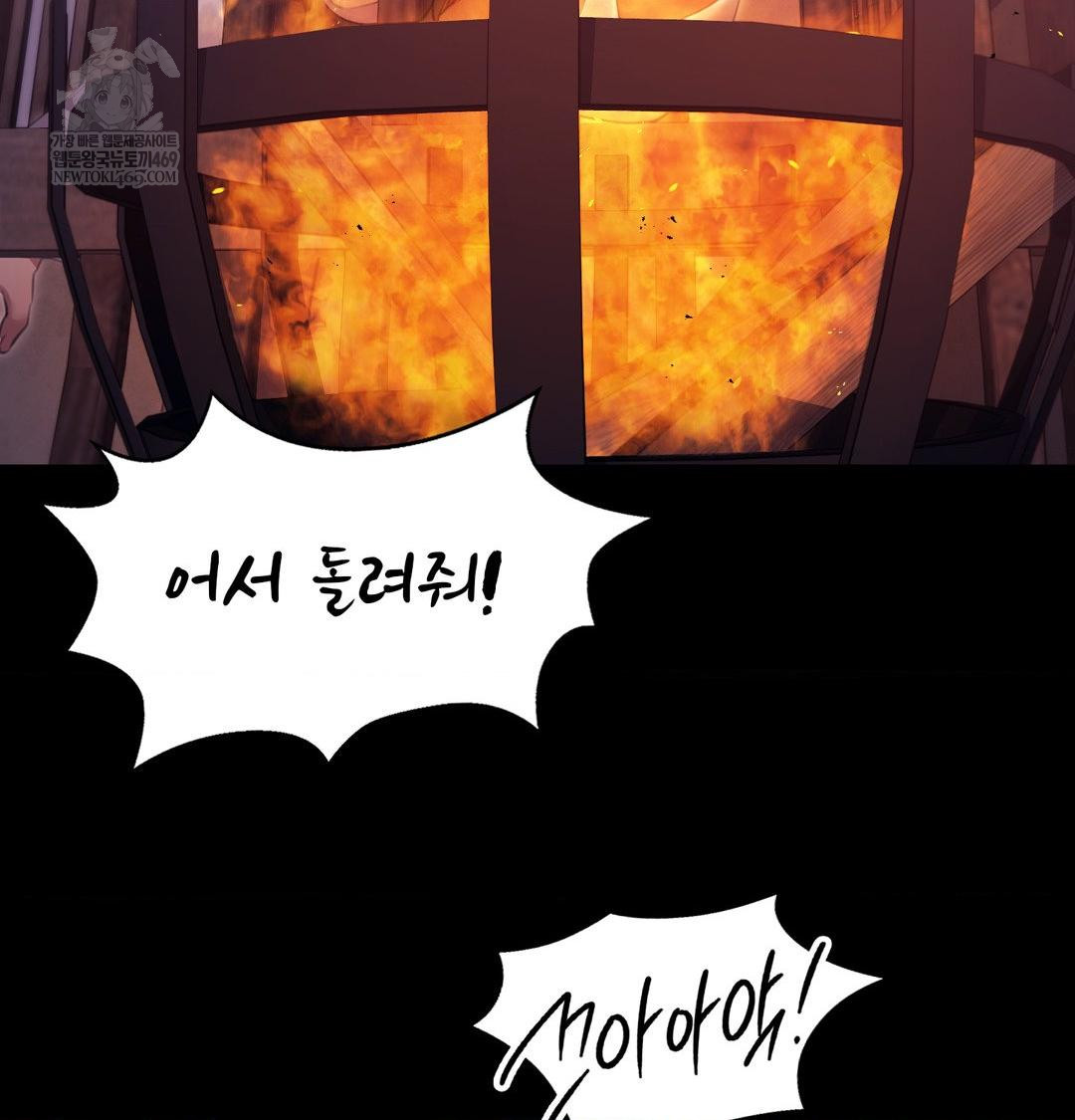 Madam Raw Chapter 173 - Page 124