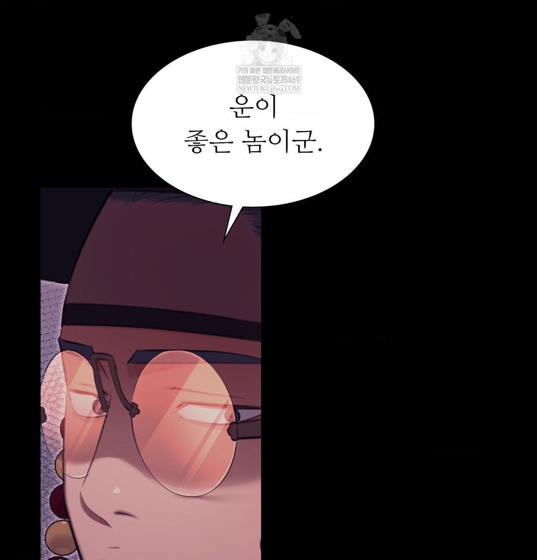 Madam Raw Chapter 173 - Page 134