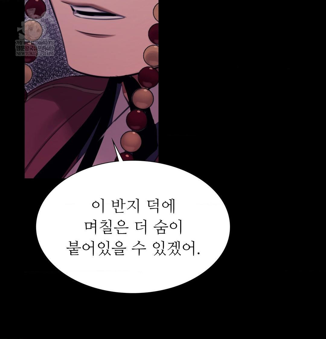 Madam Raw Chapter 173 - Page 135