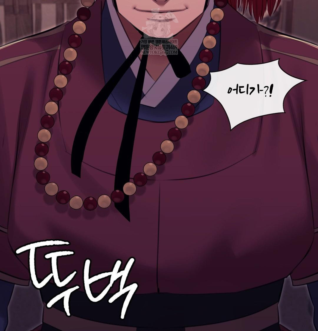 Madam Raw Chapter 173 - Page 139