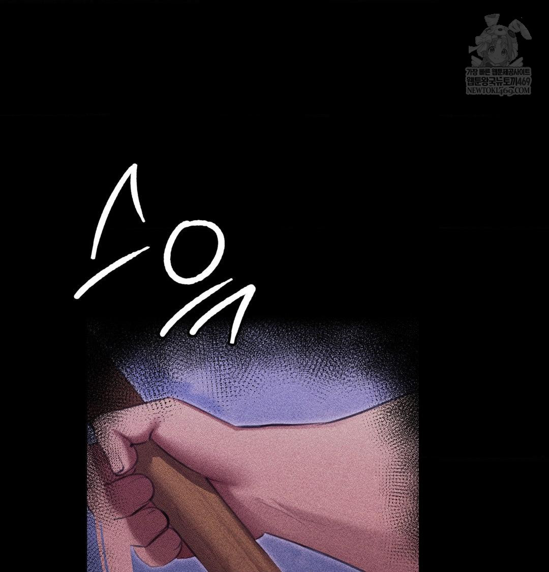 Madam Raw Chapter 173 - Page 17