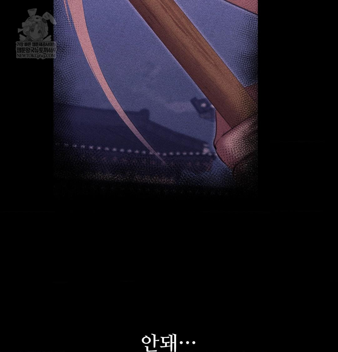 Madam Raw Chapter 173 - Page 18