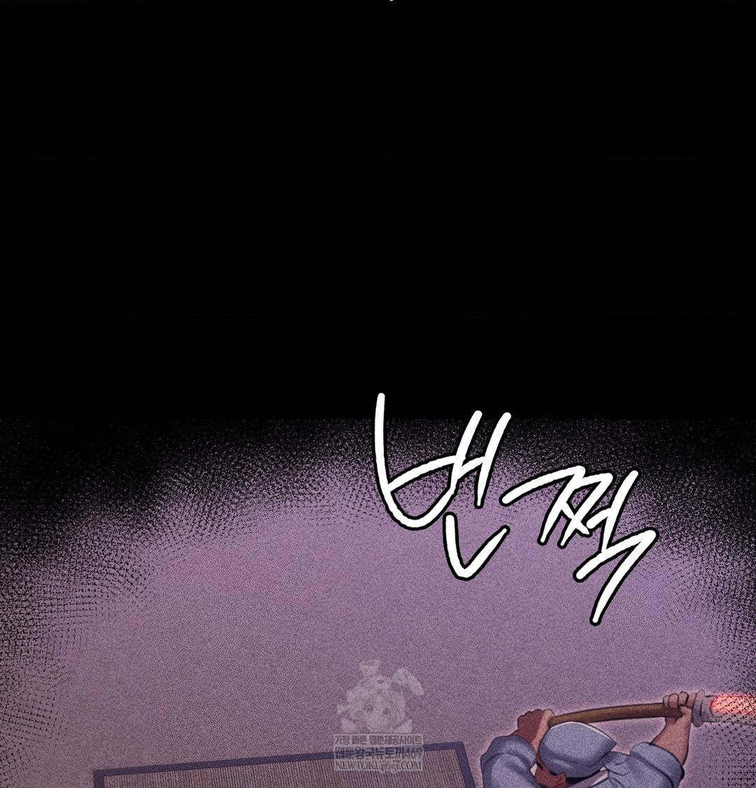 Madam Raw Chapter 173 - Page 19