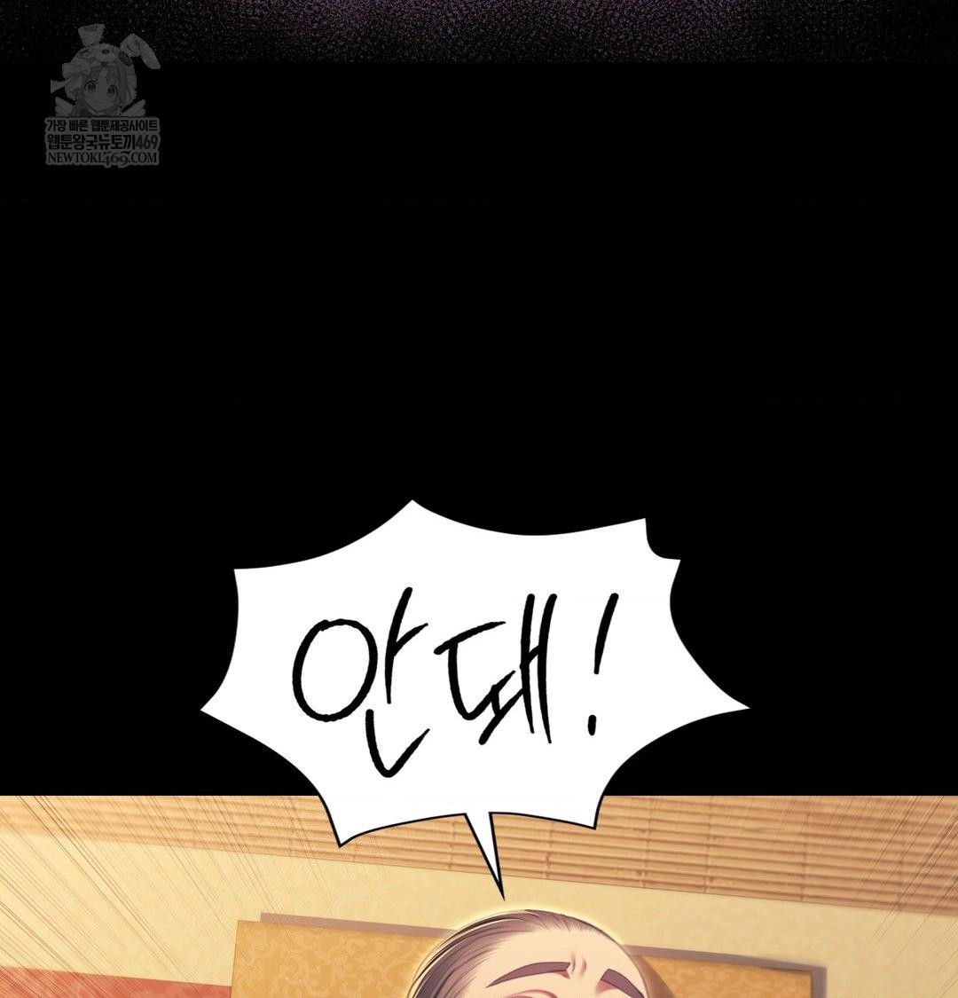 Madam Raw Chapter 173 - Page 21