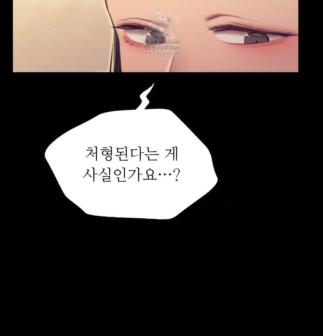 Madam Raw Chapter 173 - Page 26