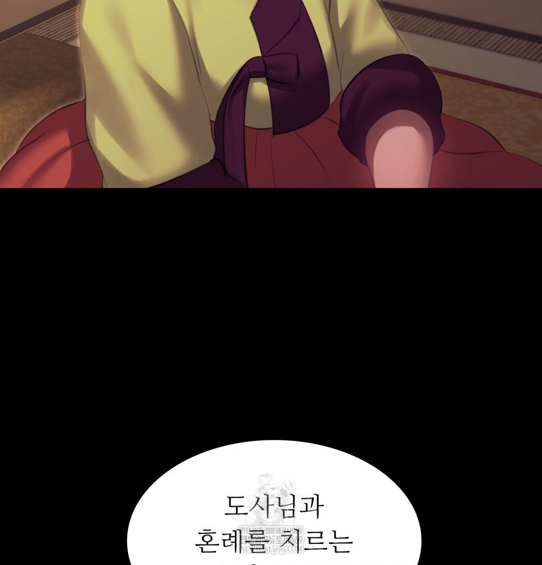 Madam Raw Chapter 173 - Page 29