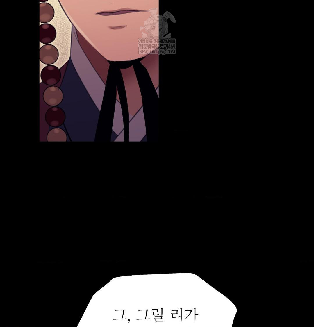 Madam Raw Chapter 173 - Page 33