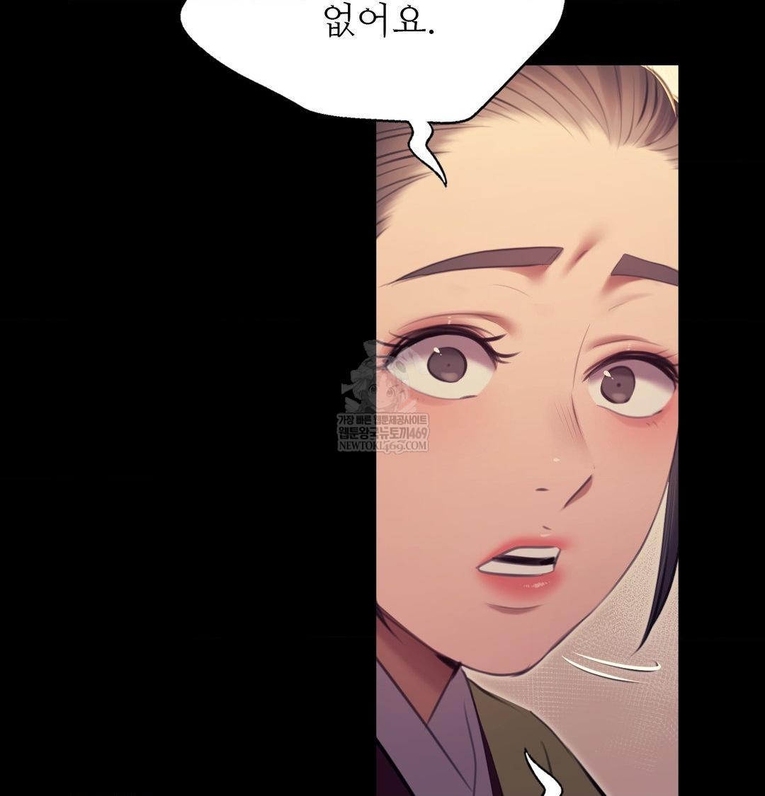 Madam Raw Chapter 173 - Page 34