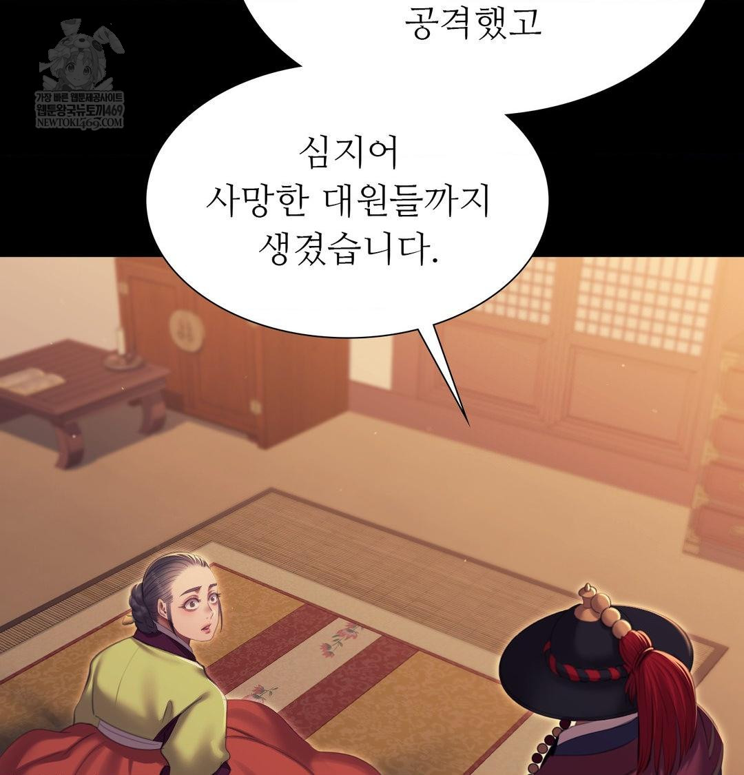 Madam Raw Chapter 173 - Page 36