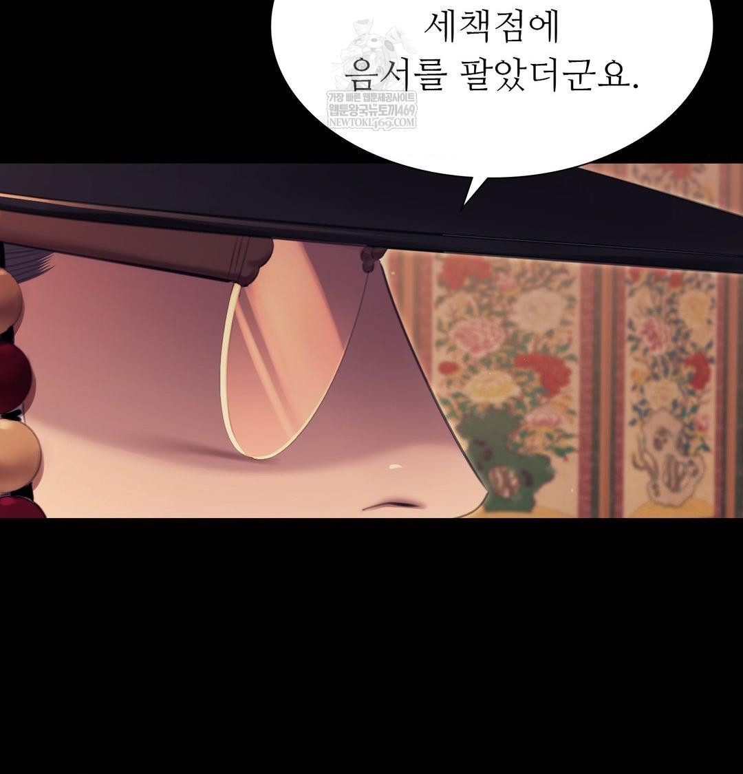 Madam Raw Chapter 173 - Page 42