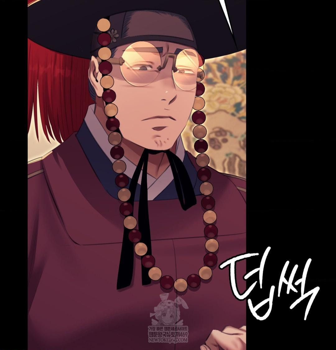 Madam Raw Chapter 173 - Page 46