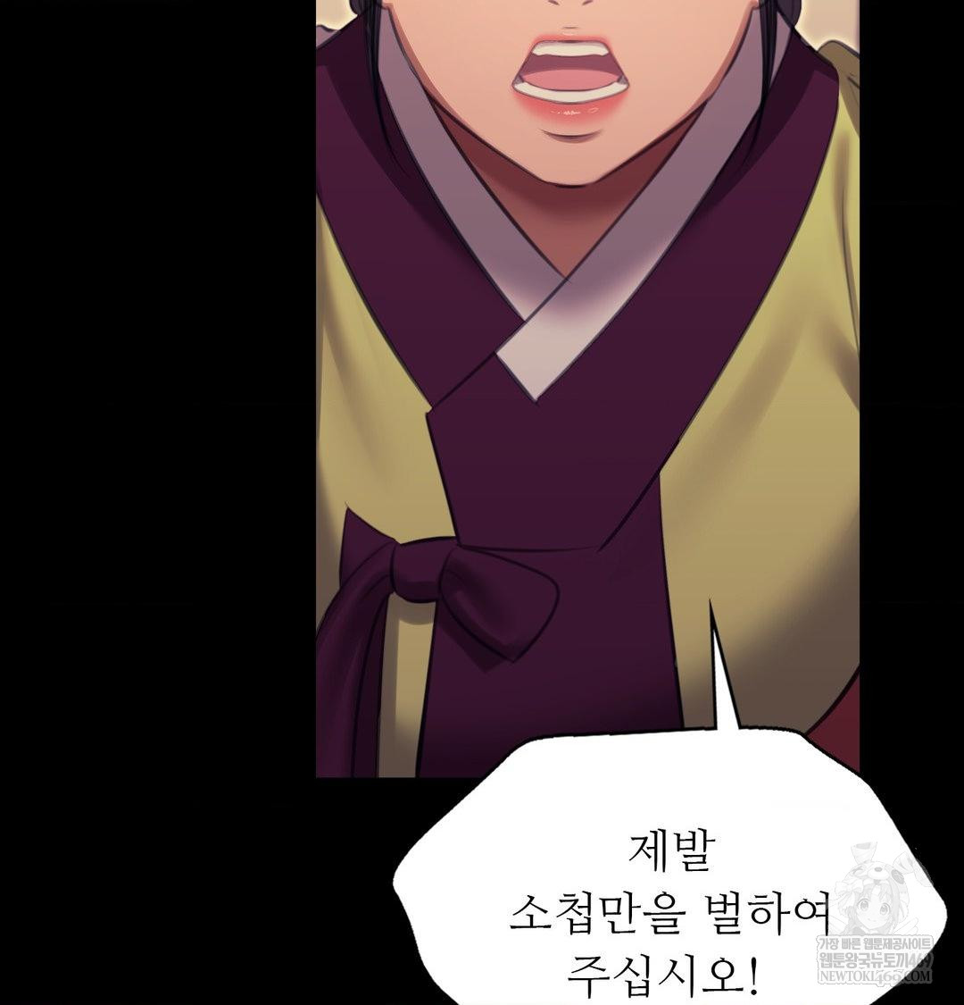 Madam Raw Chapter 173 - Page 49