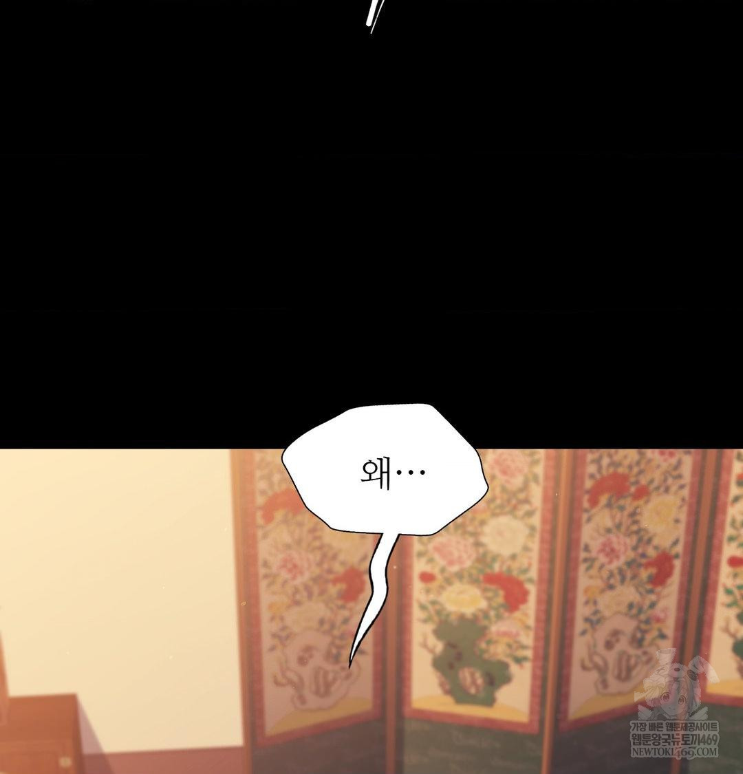 Madam Raw Chapter 173 - Page 51