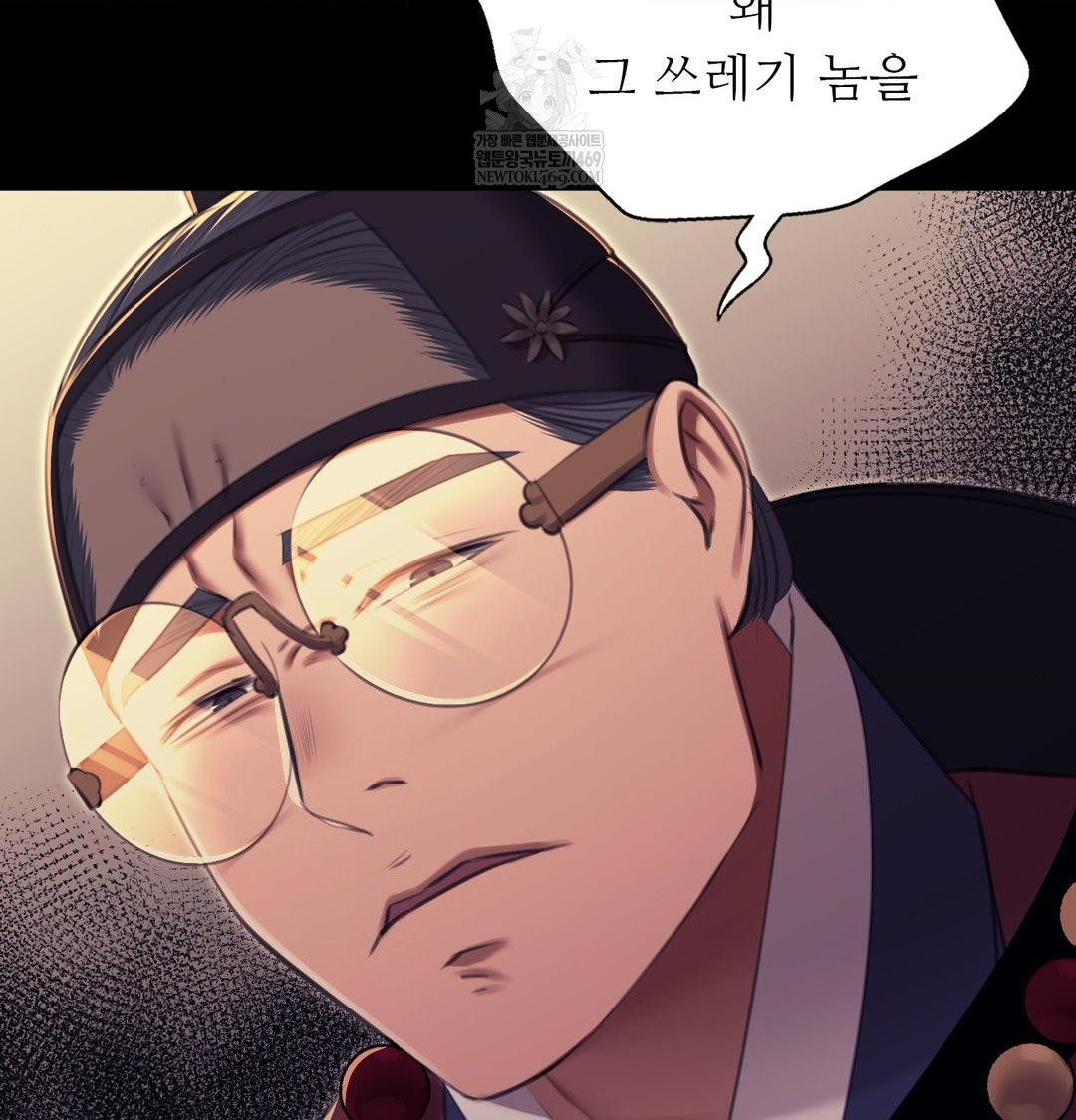 Madam Raw Chapter 173 - Page 54