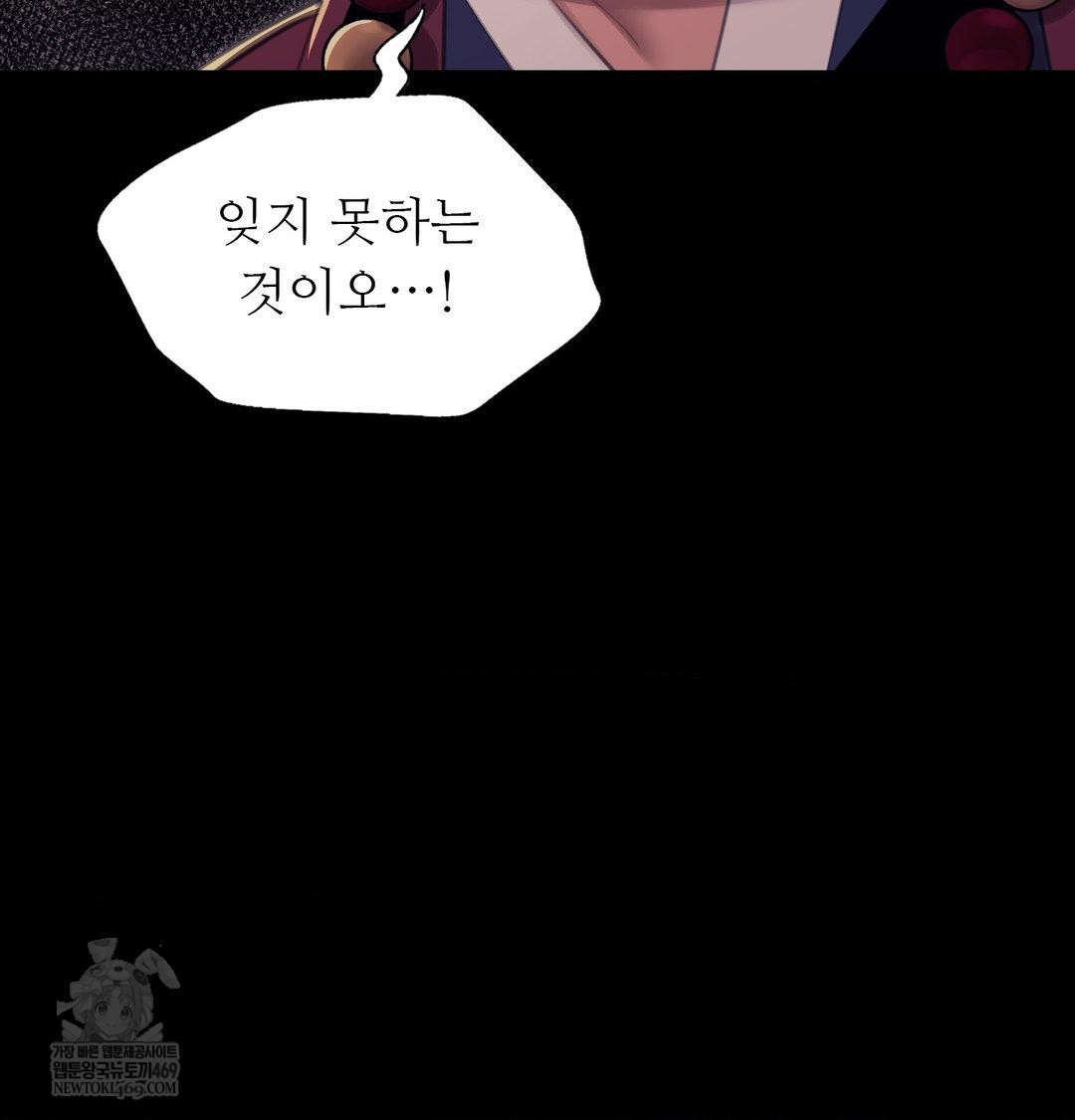 Madam Raw Chapter 173 - Page 55