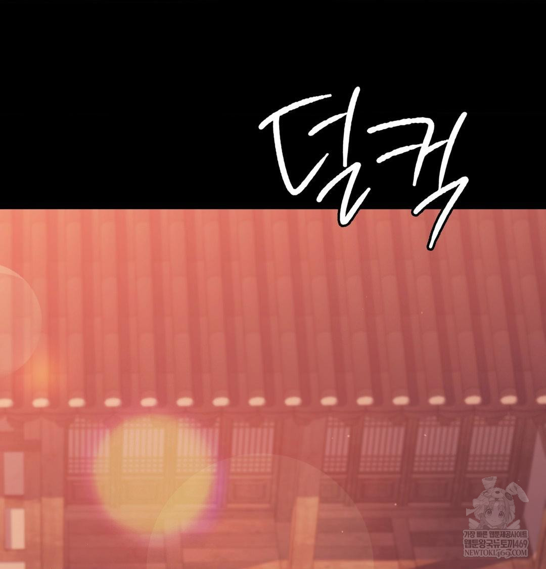 Madam Raw Chapter 173 - Page 63