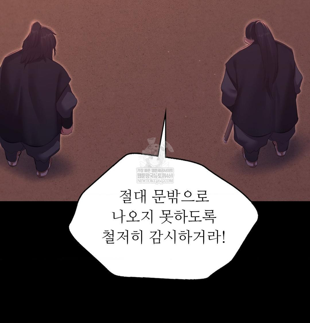 Madam Raw Chapter 173 - Page 65