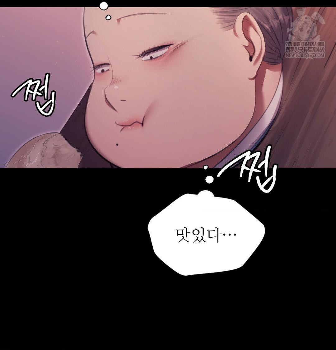 Madam Raw Chapter 173 - Page 76