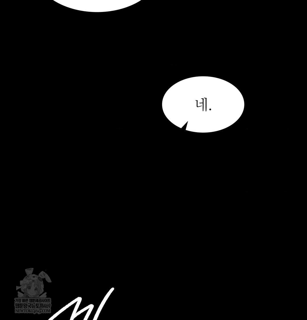 Madam Raw Chapter 173 - Page 87